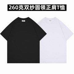 260g basic double yarn super cool combed cotton round neck T-shirt for men's pure cotton round neck straight shoulder short-sleeved T-shirt for men