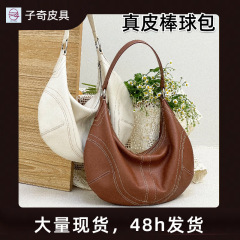 Spring designer new high-end bag for women's top layer cowhide and bright line baseball bag contrasting color one-shoulder crossbody bag