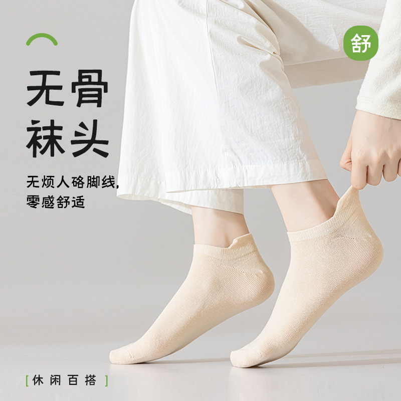 Zhuji socks for women pure cotton without falling off the boat socks spring and summer thin odorproof sweat-absorbent boneless socks Zhuji socks wholesale