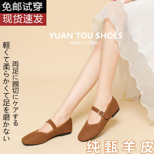 Genuine leather Japanese princess shoes new style breathable knitted flying knitted shoes without tiring feet pregnant mother shoes flat shoes women