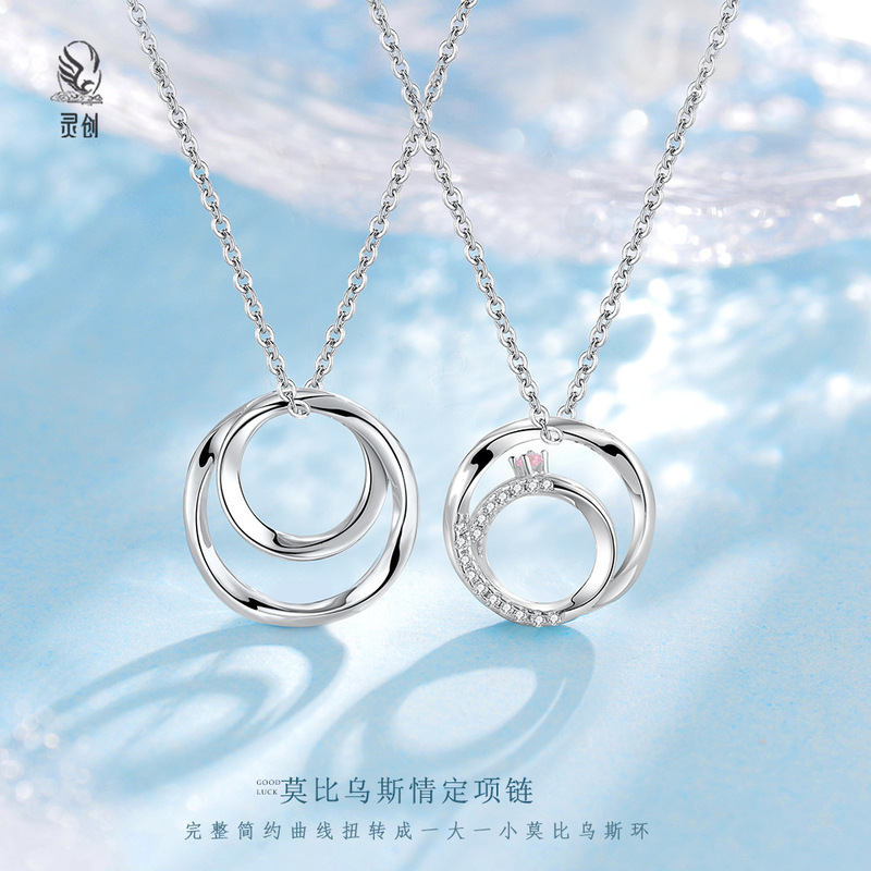 S925 Sterling Silver Mobius Love Set A Couple Necklace 2024 New Bracelet Gift
