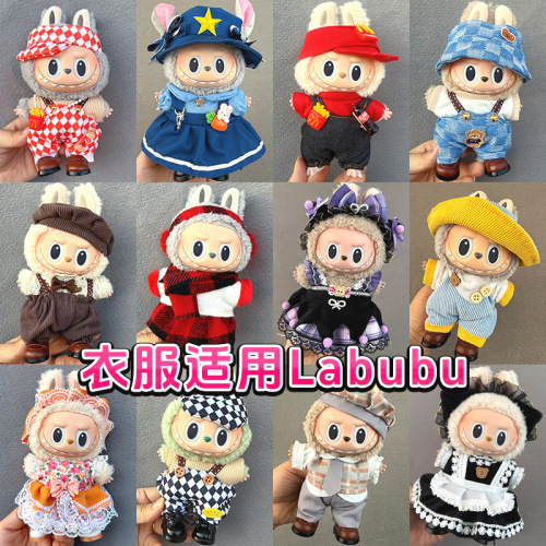 Rabu Bu Doll Clothes 17CMlabubu Clothes Plush Glue Enamel Party One, Two, Three Generations Skirt Set