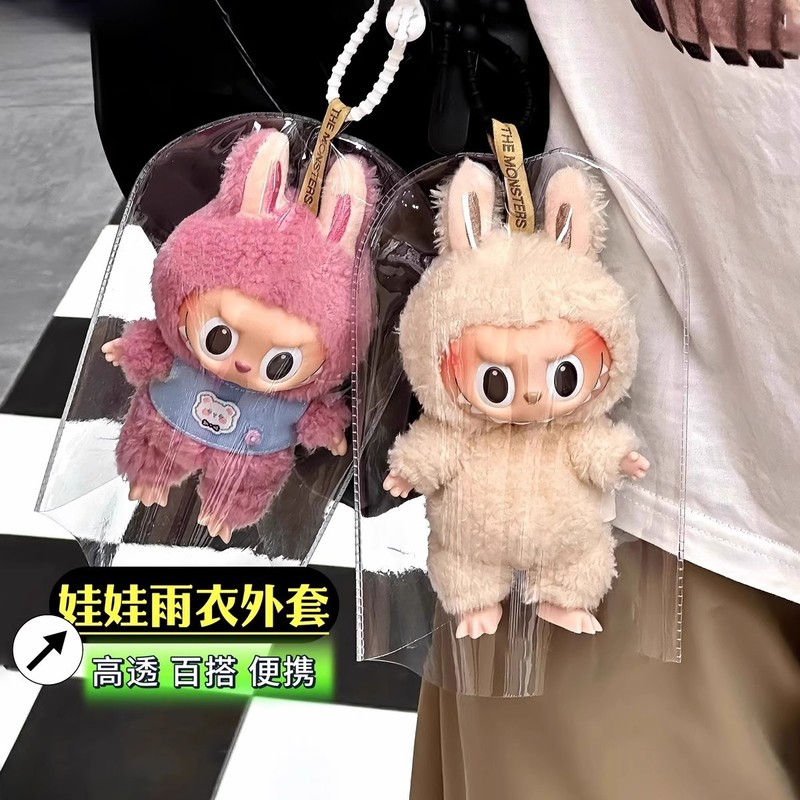 Labubu baby clothes rabu dust cover marte protective cover raincoat walking baby bag pvc transparent cotton bag