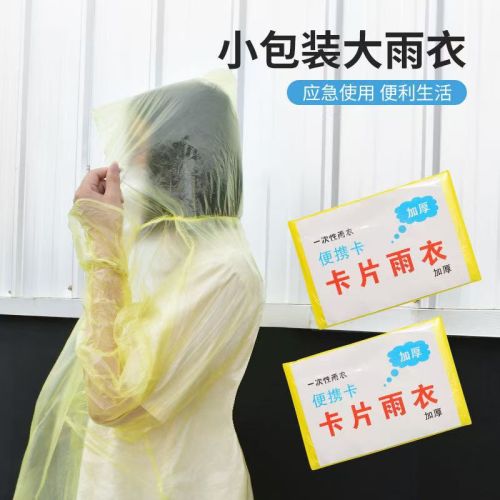 Card raincoat, thick long full-body travel outdoor rafting portable adult compression poncho disposable raincoat