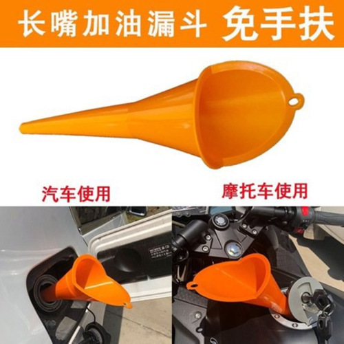 Fueling funnel without hand holding long mouth plus engine oil fuel treasure additive motorcycle special plastic glue large funnel