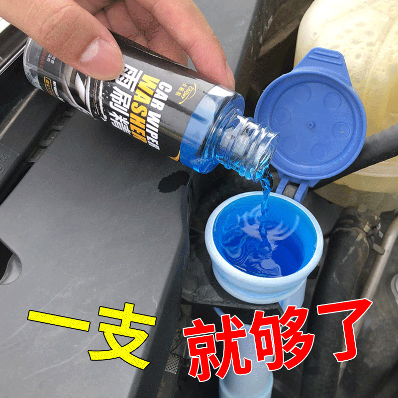 Car super-concentrated wiper essence glass water, one box of wiper essence, summer decontamination wiper fluid, four-season car supplies