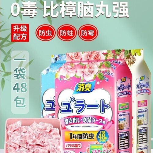 Japanese camphor balls wardrobe dehumidifying, anti-mold, anti-insect, moisture-proof, deodorizing, anti-insect, room anti-cockroach, clothing anti-moth, dehumidifying