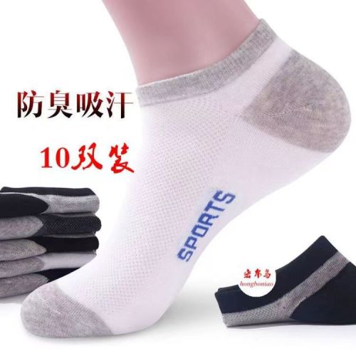 Socks men's new style Til mesh socks socks individually packaged boat socks gift socks men's cotton socks absorb sweat and deodorize