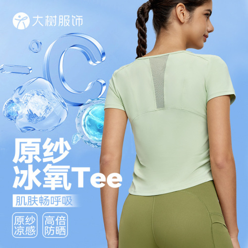 Ningbo Dashu Yoga Suit Short Sleeve T-shirt Women's Mesh Spliced Breathable Sports Top Cool Sunscreen Fitness Body Clothes