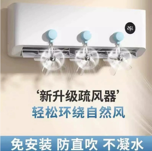 Air Conditioner Directional Fan Airflow Regulator Deflector Adjustable Wind Direction Panel for Bedrooms Living Rooms Wall-mounted Universal Type