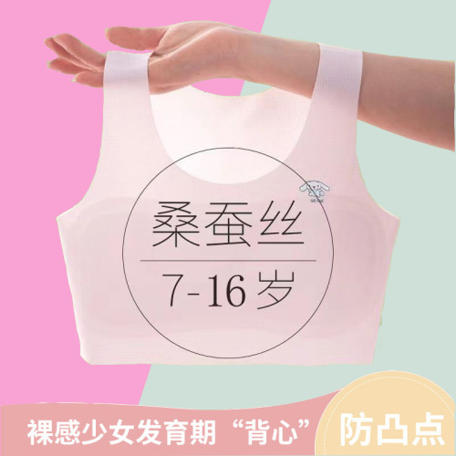 Bustier for teenage girls, developmental stage underwire cups, pure cotton bra pads, camisole, halterback, backless bra for high school and middle school students