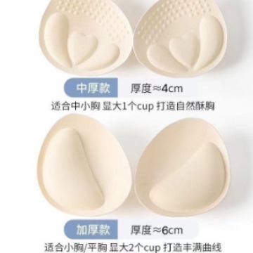 Breathable and Gathered Breast Pad Separated Thickened Type 6cm4cm Bra Cotton Pad Cup Insert 