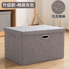 Cotton linen fabric storage box with lid, portable large waterproof clothing storage box home folding toys sorting box