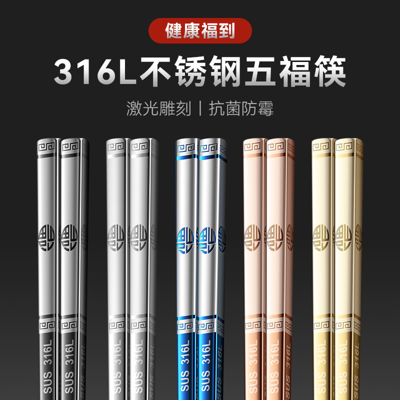 Manufacturer wholesale 316/304 stainless steel chopsticks, home restaurant, mildew-proof and anti-scalding metal square gift chopsticks