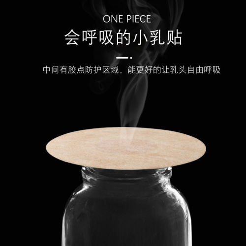 Cross-border anti-bulge invisible ultra-thin breathable satin cloth breast patch non-allergenic disposable non-woven breast patch for pajamas