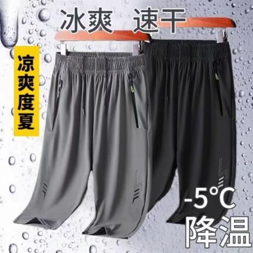 Men's Summer Thin 7/8 Length Pants, Outerwear, Casual, Versatile, Ice Silk, Plus Size, Loose, Quick-Drying Shorts