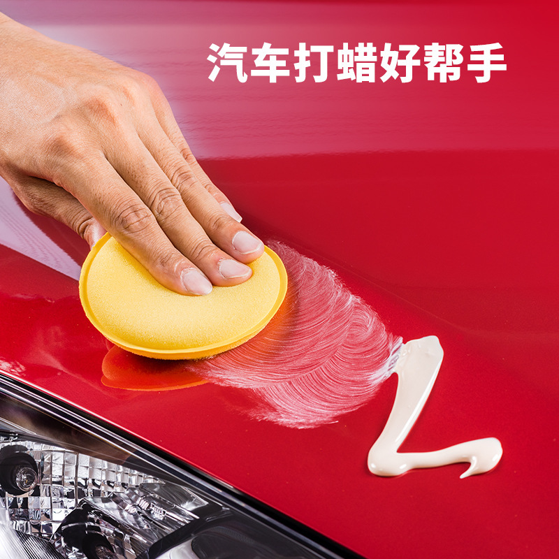Car wash sponge round pressure edge waxing sponge car supplies high-density cleaning sponge polishing cleaning tool
