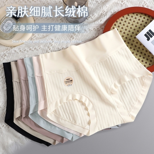 Women's Pure Cotton Underpants with Long Staple Cotton from Xinjiang, 7A Antibacterial, A-Grade Baby Cotton, High Waist, Light Waist-Correction, Large Size Women's Underpants