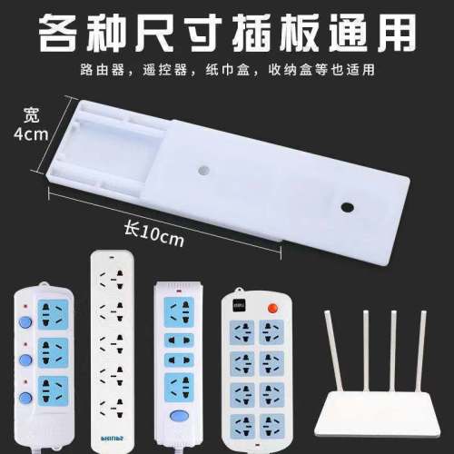 Socket Fixer Extension Cord Wall Mounted Socket Storage Data Cable No Hole Fixed Power Strip Wire Wall Sticker 