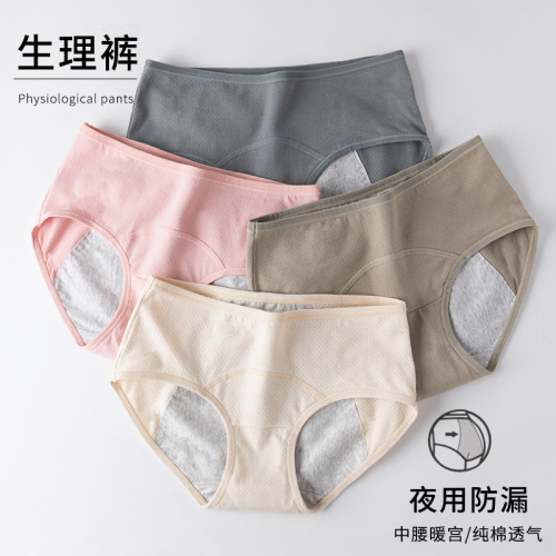 Women's Menstrual Panties Pure Cotton Antibacterial Menstrual Pants Large Size Panties Women's Wholesale Mid-waist Cotton Thin Menstrual Panties
