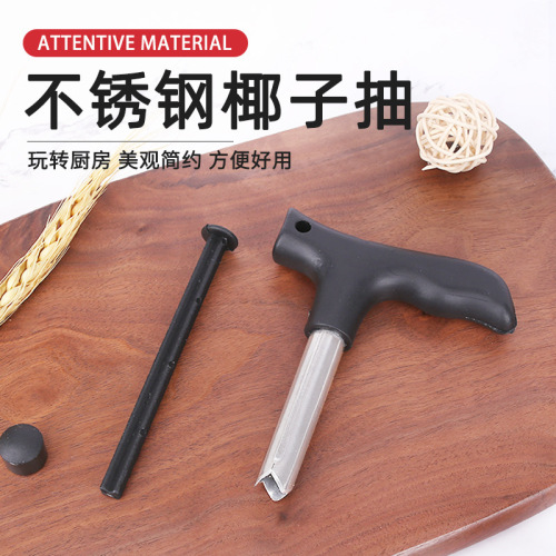Stainless steel coconut coconut hole opener coconut green shell opening tool coconut drilling cap opener