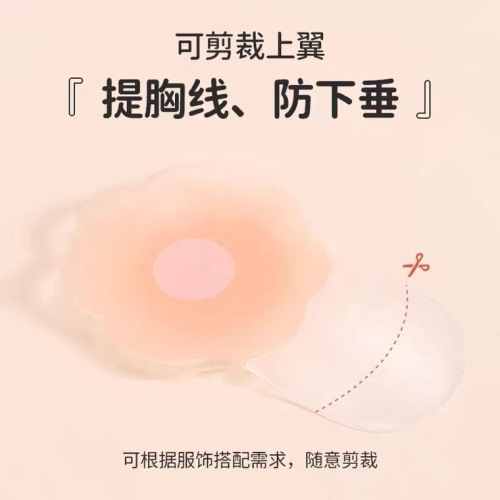 Silicone lifting breast patch for women's thin wedding dress nipples anti-sagging suspenders gathering upper breast patch for breast patch