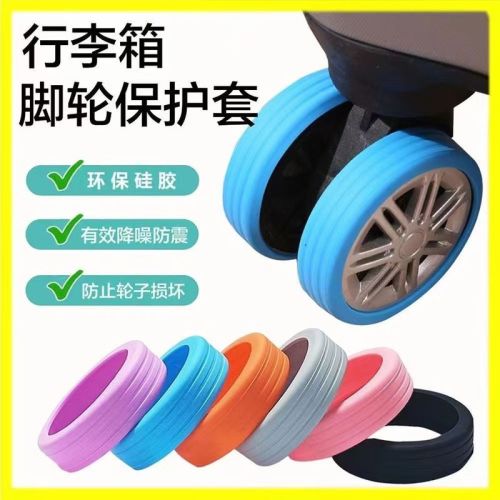 Travel suitcase wheel cover, suitcase wheel repair kit, pull-along suitcase wheel quiet cover, anti-wear and wear-resistant cover