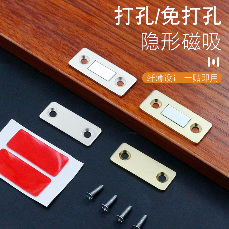Stainless steel hole-free invisible cabinet door magnetic sliding door wardrobe door suction ultra-thin cabinet suction strong magnetic cabinet door magnetic suction