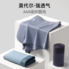 50 pairs of modal men's invisible flat-bottom pants, breathable, antibacterial, quick-drying, plus-size four-corner shorts for wholesale