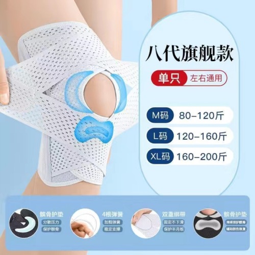 Sports Japan Knee Support Eight Generation Meniscus Professional Knee Support for Basketball Football Hiking Knee Stabilization and Tear Recovery