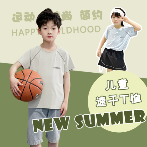 Children's Summer Cool Sensation Quick-Dry Short-Sleeve T-Shirts for Boys and Girls 2025 New Children's Short T Shirts for Toddlers and Big Kids