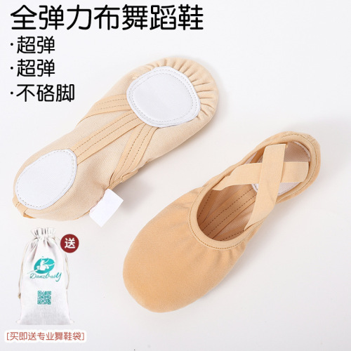 Full sole ballet shoes for children, girls' dance shoes, practice shoes for toddlers, adult women's yoga and flexibility training shoes.