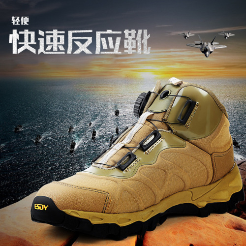 ESDY Outdoor Lightweight Quick Response Boots Hiking Shoes Knob Automatic Buckle Tactical Boots