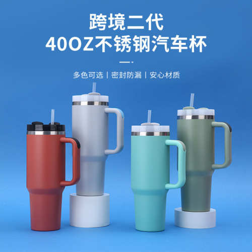 Cross-border second generation 40oz stainless steel car cup large capacity 304 handle cup outdoor portable car travel insulated cup