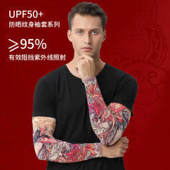 MEETSUNNY Tattoo Ice Sleeves National Trend Flower Arm Seamless Ice Silk Sun Protection Sleeves Men and Women Summer Cycling Arm Guards