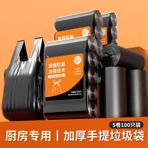 Household Trash Bag, Handheld Trash Bag for Kitchen, Thickened and Durable Trash Bag, Black Large Capacity Trash Bag