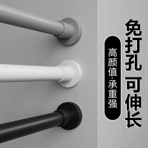 Reusable telescopic rod clothes rack without holes, multi-purpose rod for bedroom curtains, bathroom shower curtains, Roman rod, home daily use
