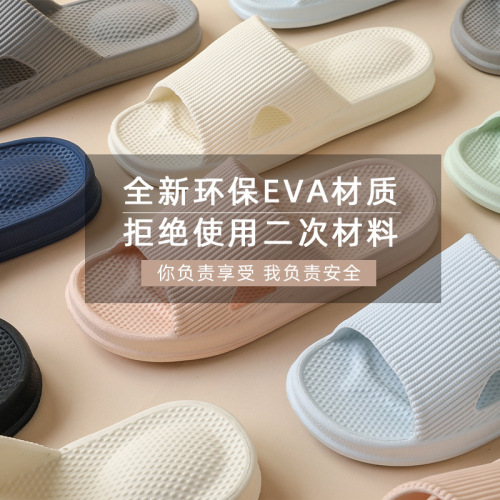 Antibacterial and odor-proof shit-slippers summer women's home anti-slip indoor men's eva outside bathroom slippers wholesale