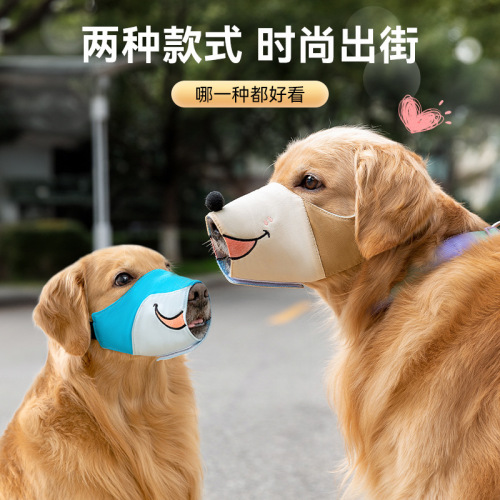 Cartoon dog mouth cover small dog large dog pet anti-barking, bite and random eating golden reed labrador big dog mouth cover