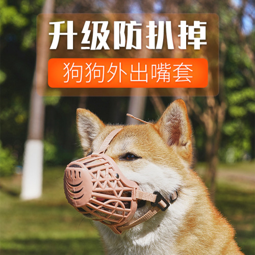 Pet dog mouth cover anti-bite and anti-called polypropylene webbing soft plastic breathable grid mouth cover fence dog mouth cover factory
