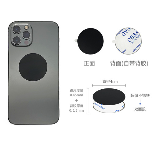 Magnetic mobile phone holder wireless charging magnetic sheet stainless iron sheet black color round square ring wholesale