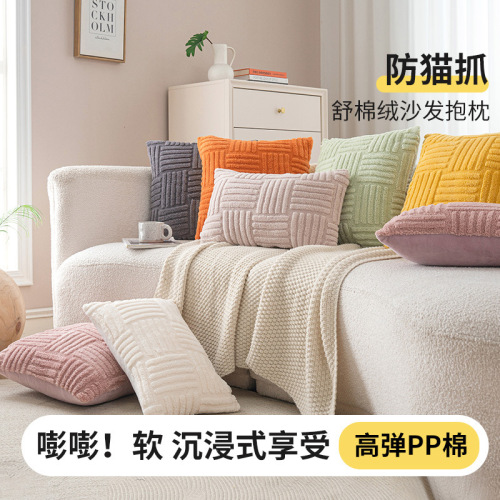 Cross-border solid color comfortable cotton velvet sofa pillow modern minimalist living room sofa cushion sample room decoration cushion bedroom