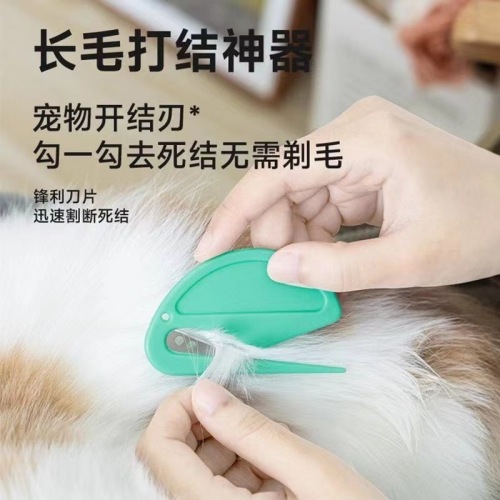 Kidding pet supplies knotting blade cat comb cat comb hair artifact beauty knotting dog tool
