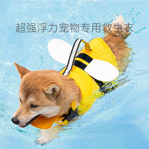 Summer animal shapes, small bee, dog life jacket, medium size small dog universal dog swimsuit, pet buoyancy jacket