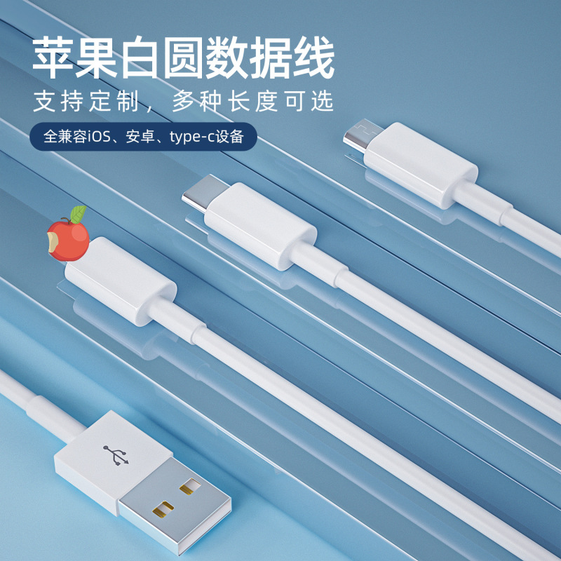 Suitable for iPhone Apple 15 data cable type-c Huawei Android fast charging USB charging cable 2m3 meters long