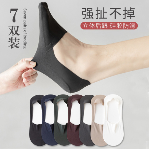 Men's boat socks, summer thin non-slip socks with no heel drop, men's short socks, low-cut invisible seamless cotton and ice silk.