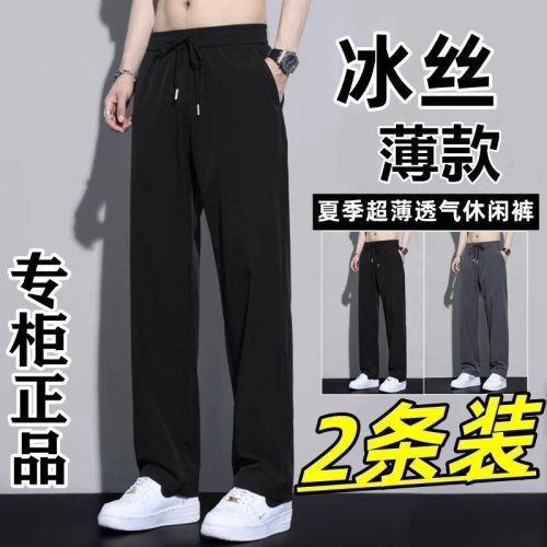 Ice silk summer new arrival thin men's casual pants, ultra-lightweight, loose, wrinkle-resistant, solid color, men's straight-leg pants