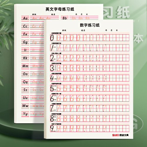 Copybooks, special digital dot matrix pen control training for primary school students, 3-5 years old, 2-8 early education English book