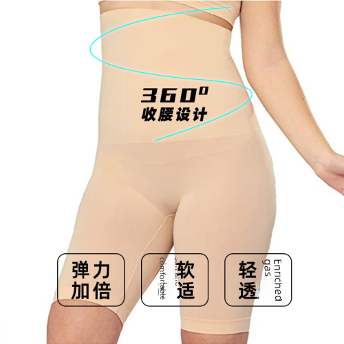 Abdominal trousers and hip-lifting shaping pants waist protection high waist marks and hip-lifting underwear postpartum trousers for women