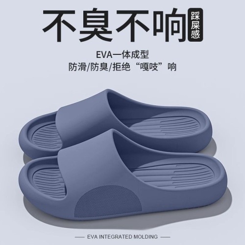 Eva Stepping-on Sensation Slippers for Ladies, Summer Outdoor Wear, Household Bathroom Use, Anti-Odor, Anti-Slip Indoor Slides for Couples, Male Wholesale
